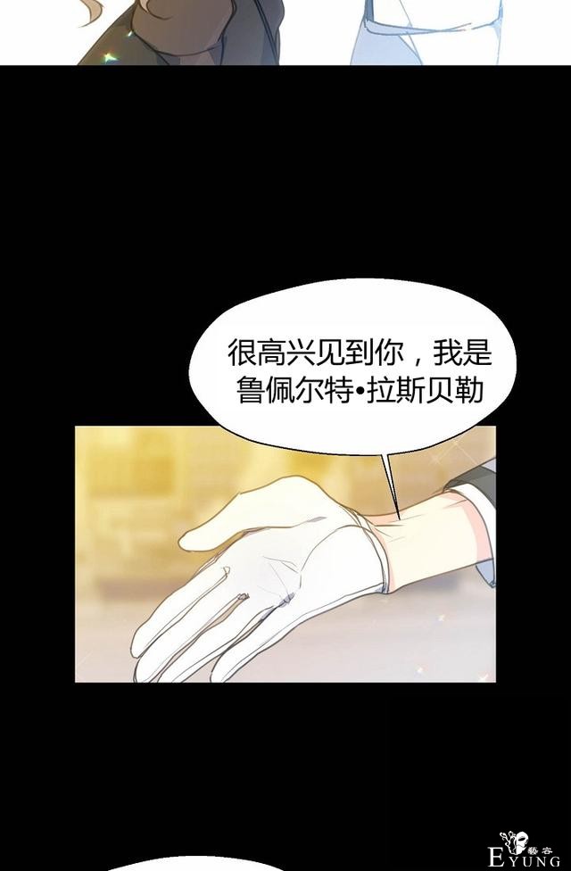 漫画：韩漫-陛下请不要杀我6-42.jpg