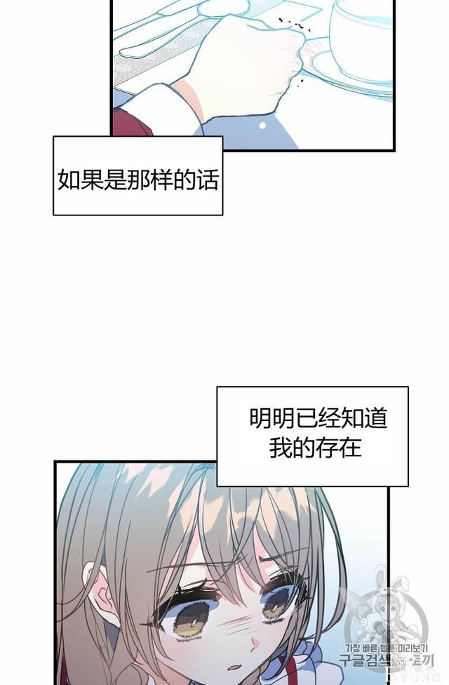 漫画：韩漫-陛下请不要杀我6-48.jpg