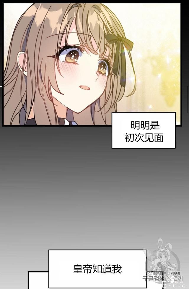 漫画：韩漫-陛下请不要杀我6-46.jpg