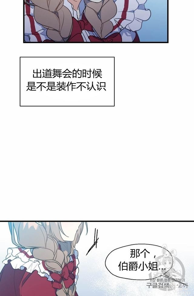 漫画：韩漫-陛下请不要杀我6-49.jpg