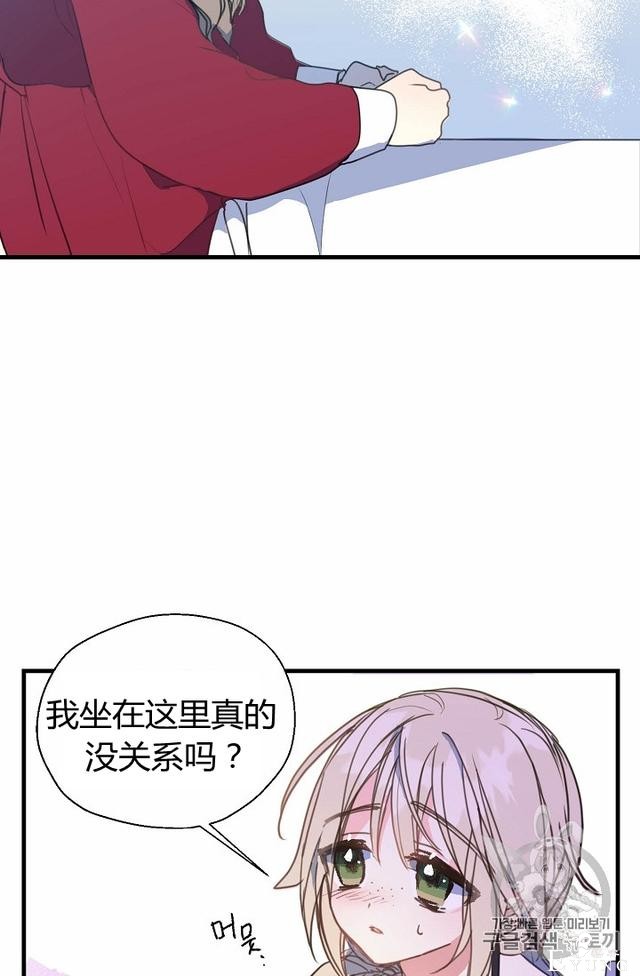 漫画：韩漫-陛下请不要杀我6-50.jpg