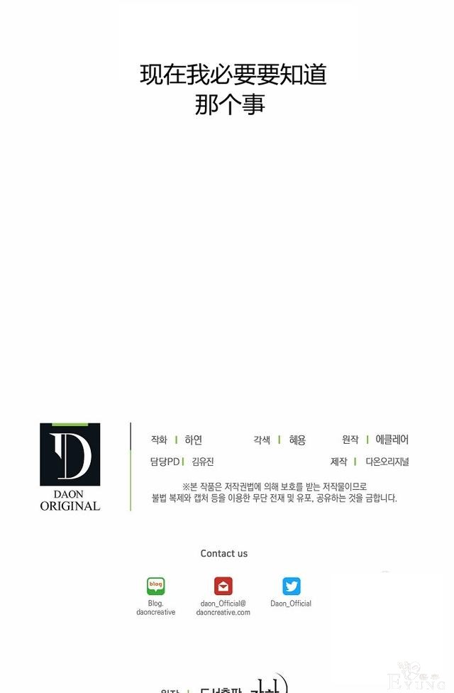 漫画：韩漫-陛下请不要杀我6-54.jpg
