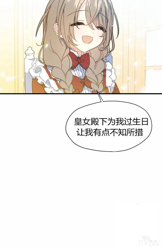 漫画：韩漫-陛下请不要杀我6-53.jpg