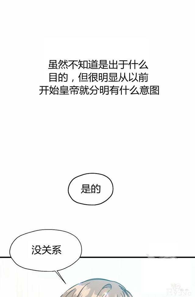 漫画：韩漫-陛下请不要杀我6-52.jpg