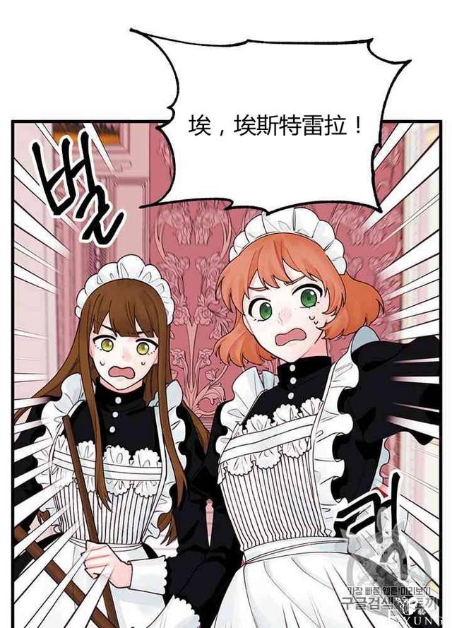 漫画：韩漫-垃圾桶里的公主 20-2.jpg