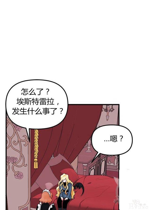 漫画：韩漫-垃圾桶里的公主 20-4.jpg