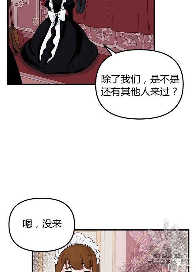 漫画：韩漫-垃圾桶里的公主 20-5.jpg