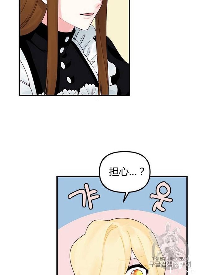 漫画：韩漫-垃圾桶里的公主 20-11.jpg