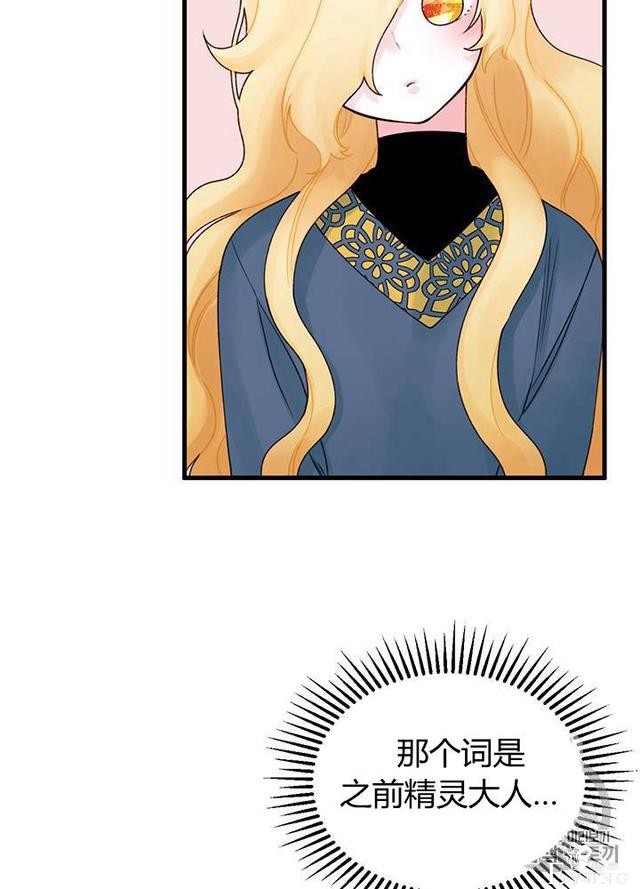 漫画：韩漫-垃圾桶里的公主 20-12.jpg