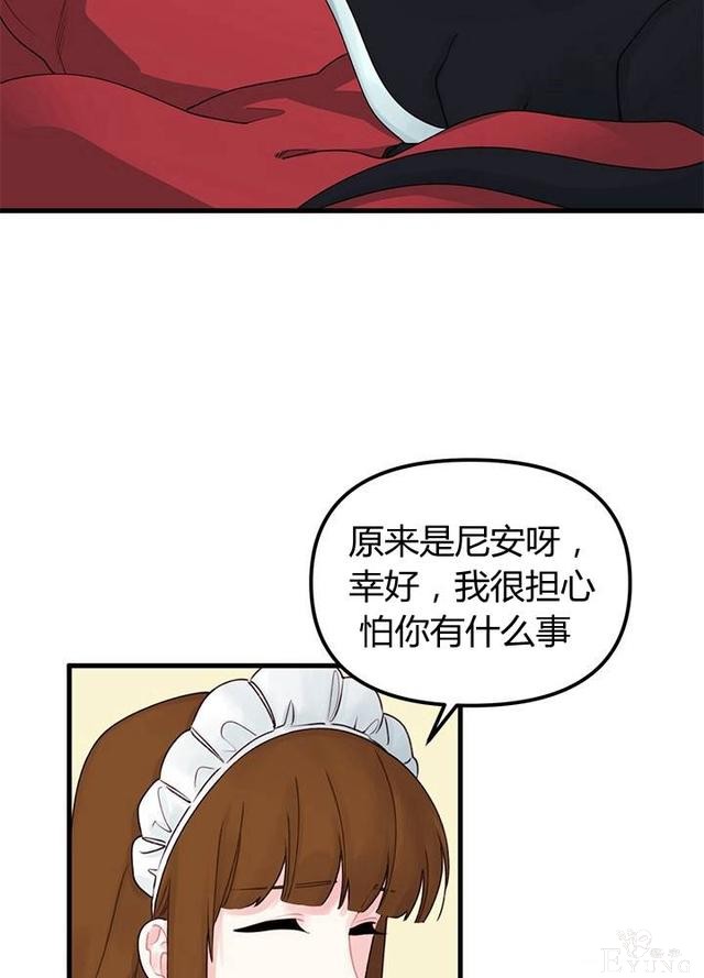 漫画：韩漫-垃圾桶里的公主 20-10.jpg