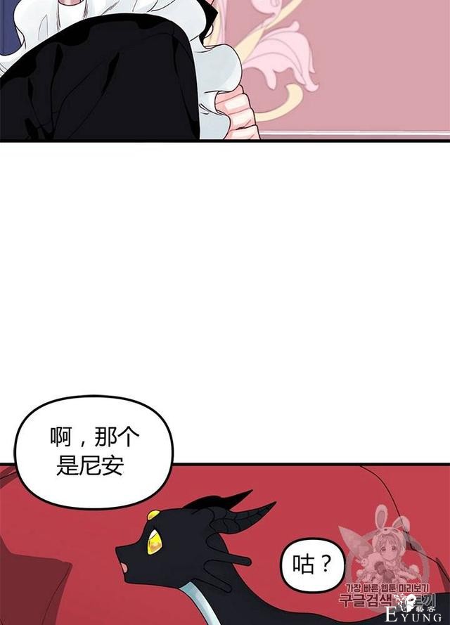 漫画：韩漫-垃圾桶里的公主 20-9.jpg