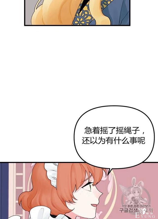 漫画：韩漫-垃圾桶里的公主 20-8.jpg