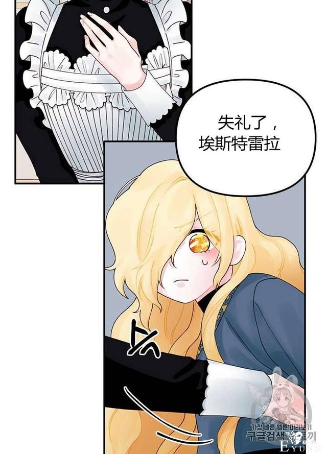 漫画：韩漫-垃圾桶里的公主 20-17.jpg