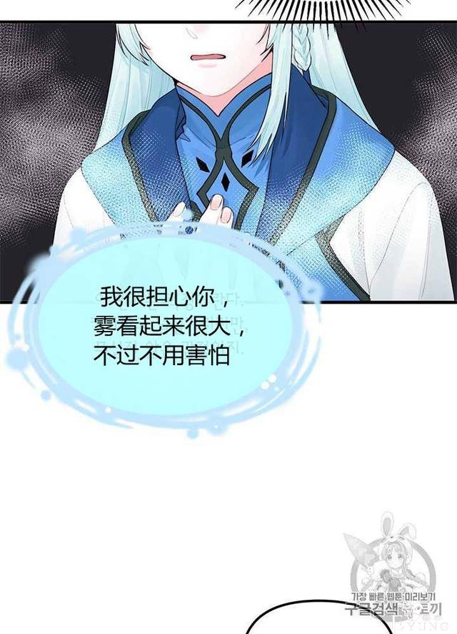 漫画：韩漫-垃圾桶里的公主 20-13.jpg