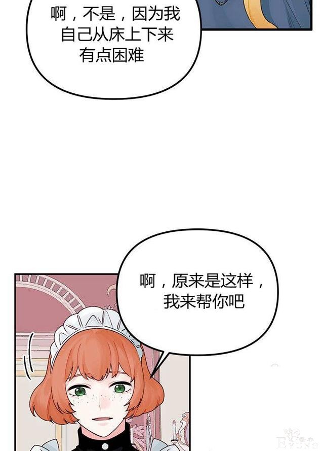 漫画：韩漫-垃圾桶里的公主 20-16.jpg