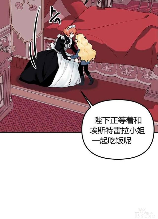 漫画：韩漫-垃圾桶里的公主 20-22.jpg