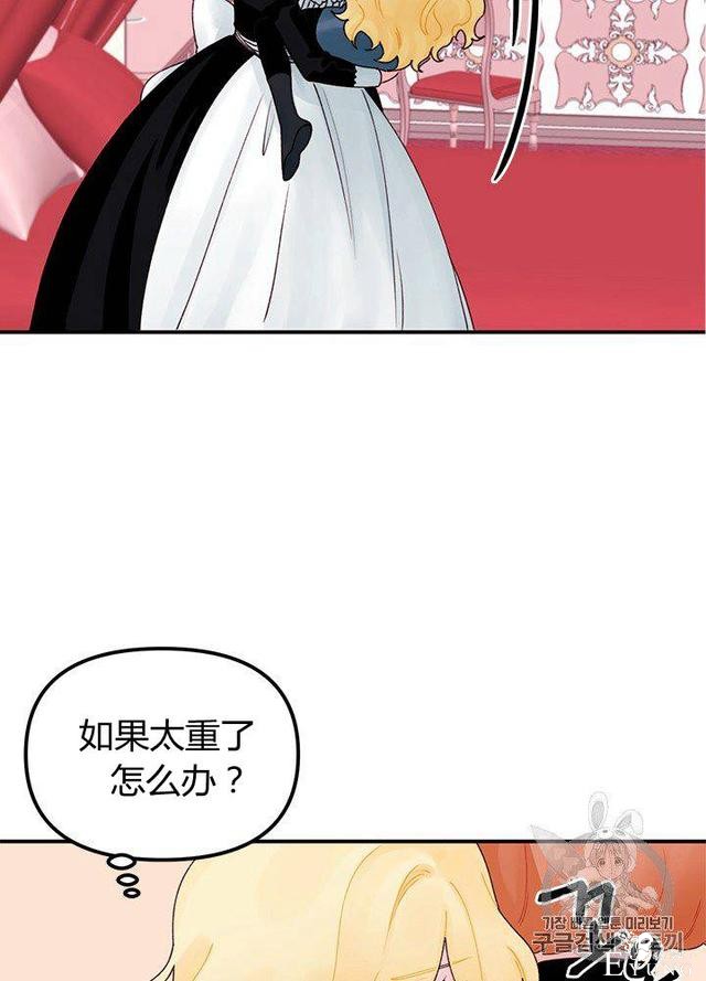 漫画：韩漫-垃圾桶里的公主 20-19.jpg