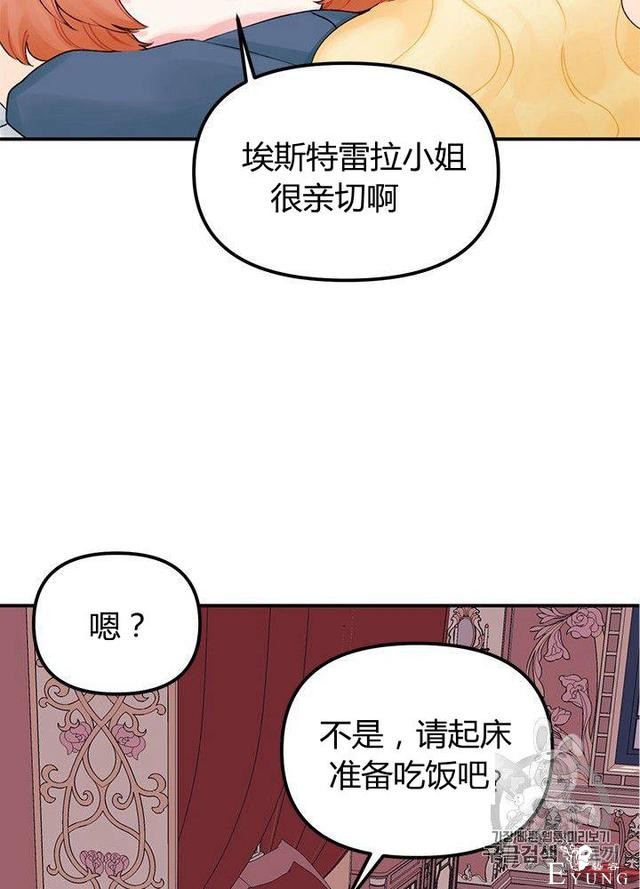 漫画：韩漫-垃圾桶里的公主 20-21.jpg