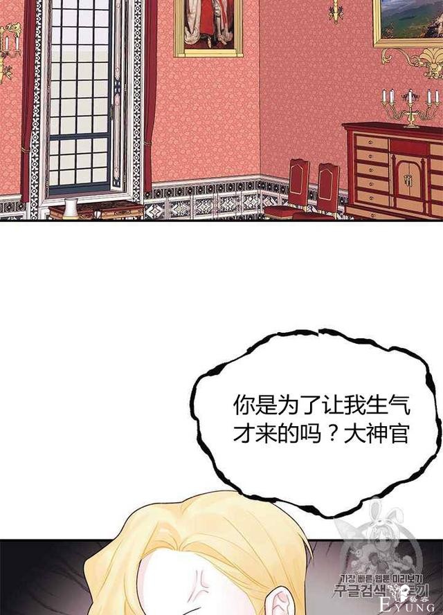 漫画：韩漫-垃圾桶里的公主 20-27.jpg