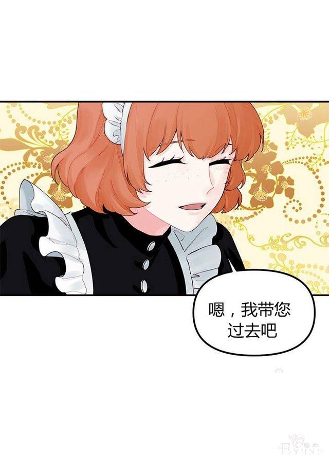 漫画：韩漫-垃圾桶里的公主 20-24.jpg