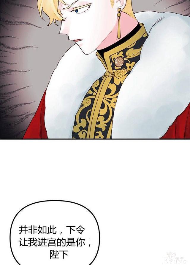漫画：韩漫-垃圾桶里的公主 20-28.jpg