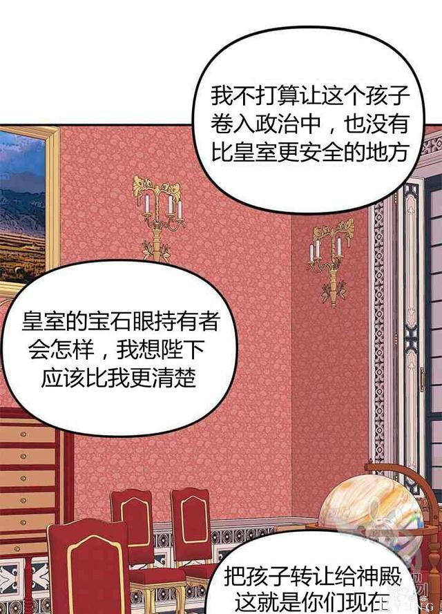 漫画：韩漫-垃圾桶里的公主 20-33.jpg