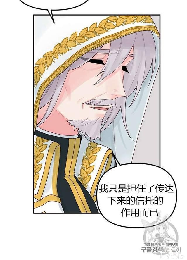 漫画：韩漫-垃圾桶里的公主 20-29.jpg