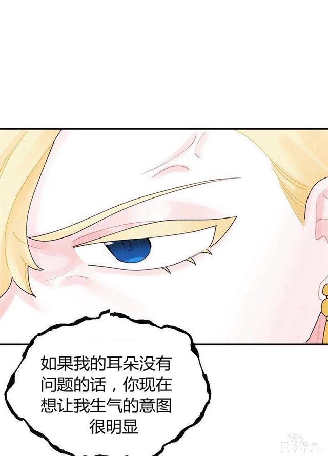 漫画：韩漫-垃圾桶里的公主 20-30.jpg