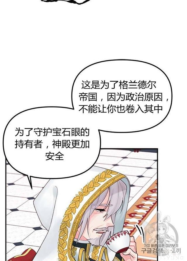漫画：韩漫-垃圾桶里的公主 20-31.jpg