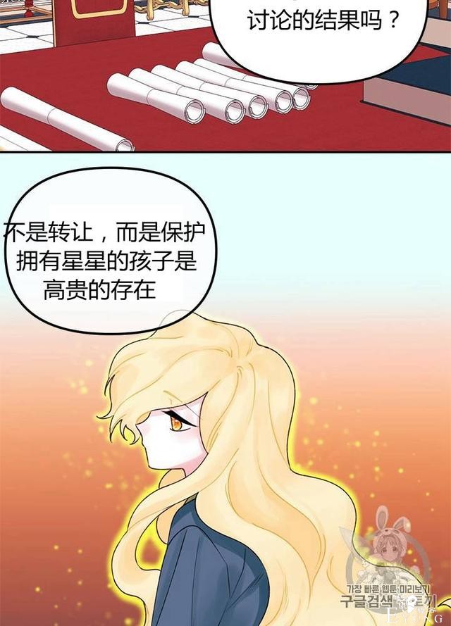 漫画：韩漫-垃圾桶里的公主 20-34.jpg