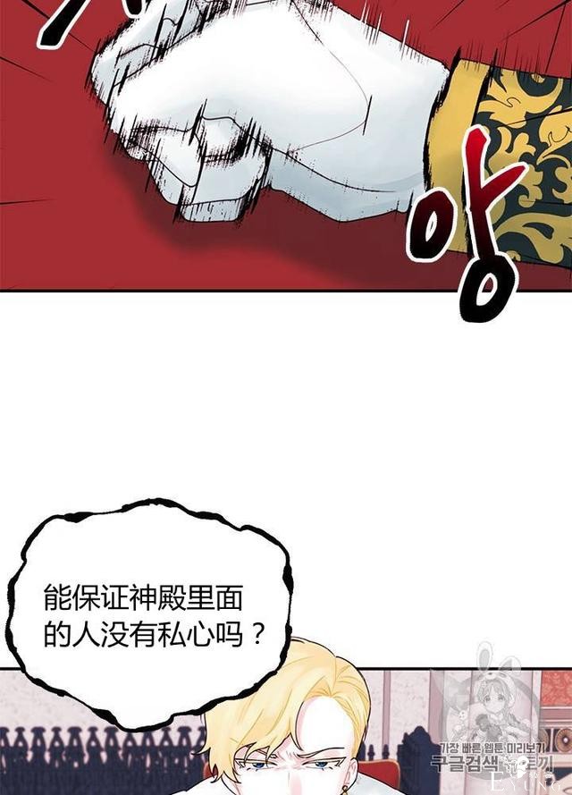 漫画：韩漫-垃圾桶里的公主 20-36.jpg