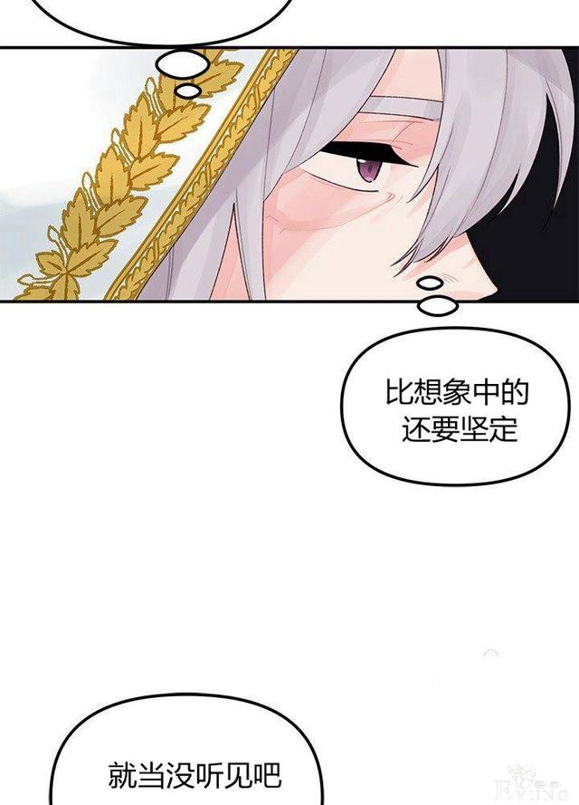 漫画：韩漫-垃圾桶里的公主 20-38.jpg