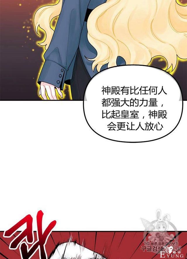 漫画：韩漫-垃圾桶里的公主 20-35.jpg
