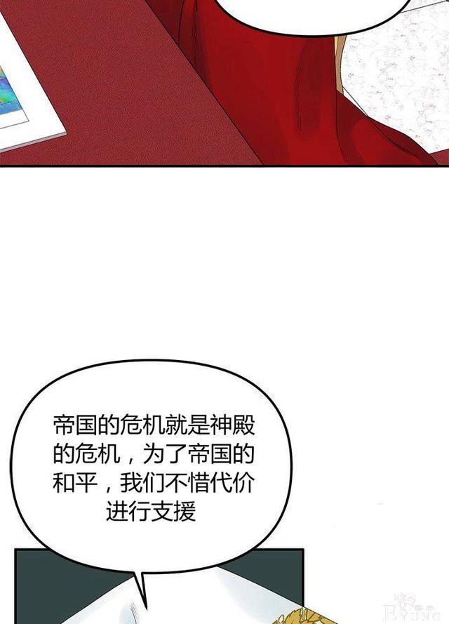 漫画：韩漫-垃圾桶里的公主 20-40.jpg