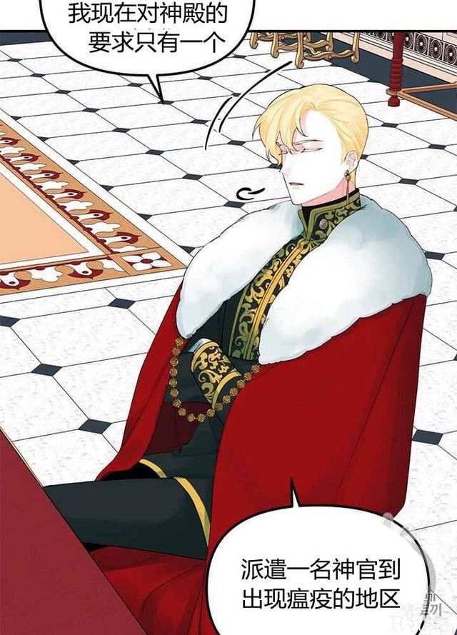 漫画：韩漫-垃圾桶里的公主 20-39.jpg