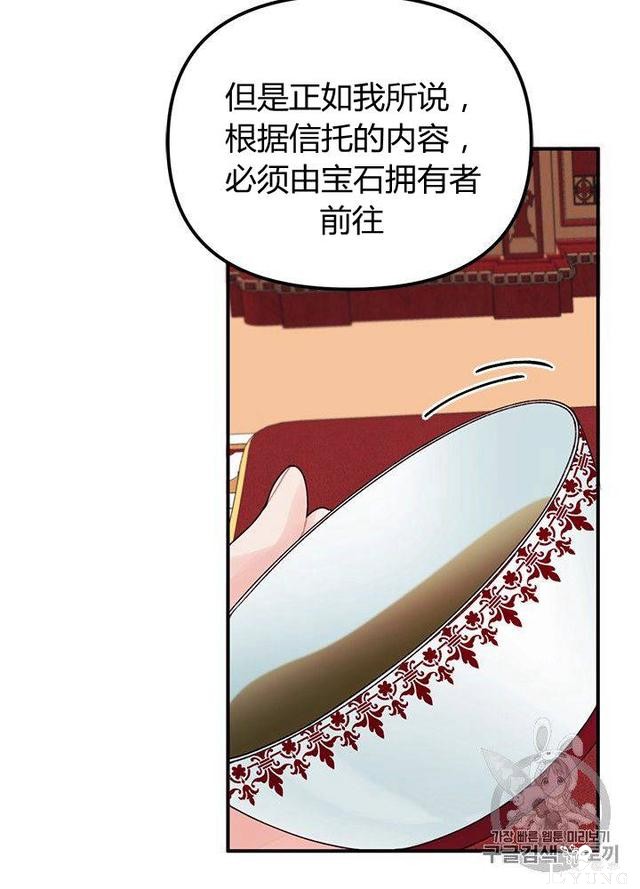 漫画：韩漫-垃圾桶里的公主 20-42.jpg