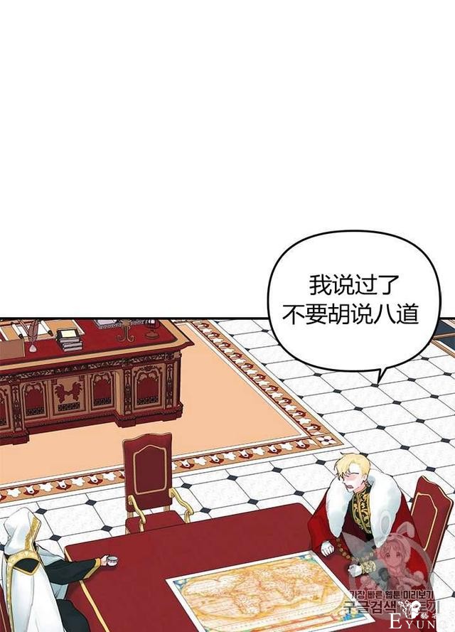 漫画：韩漫-垃圾桶里的公主 20-43.jpg