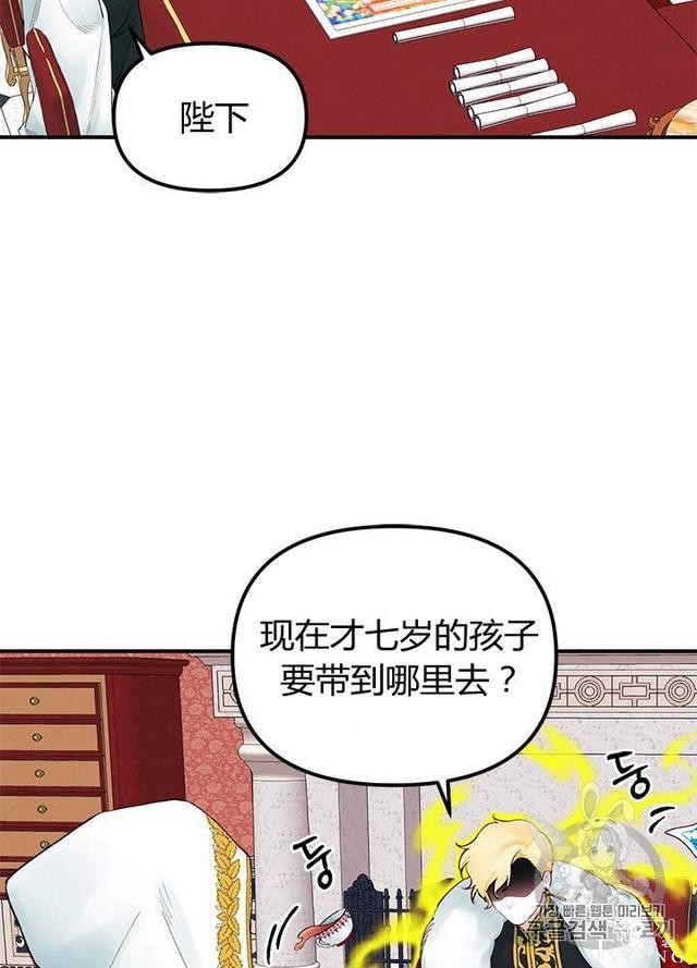 漫画：韩漫-垃圾桶里的公主 20-44.jpg