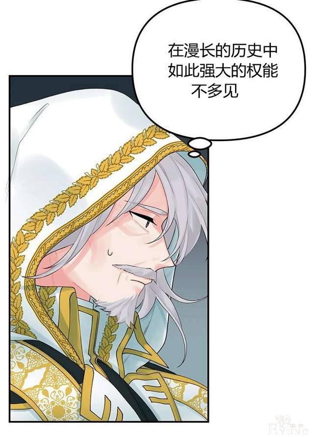 漫画：韩漫-垃圾桶里的公主 20-47.jpg