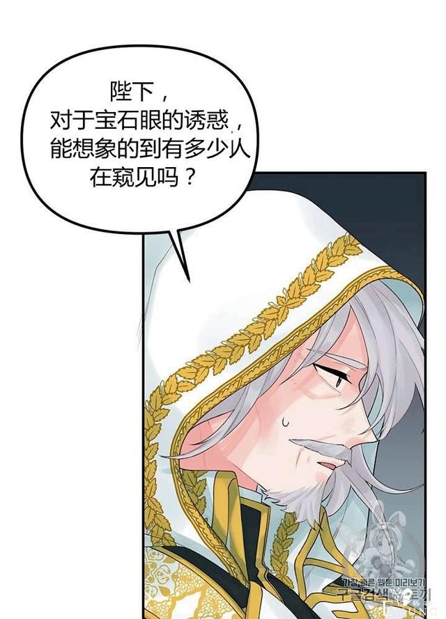 漫画：韩漫-垃圾桶里的公主 20-48.jpg