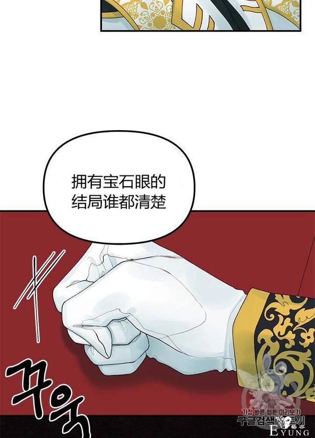 漫画：韩漫-垃圾桶里的公主 20-49.jpg