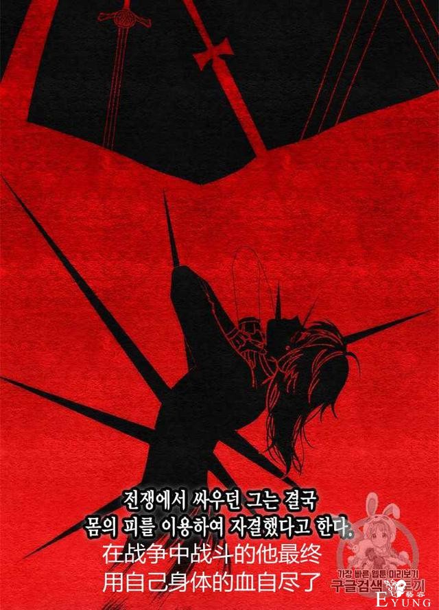 漫画：韩漫-垃圾桶里的公主 20-52.jpg