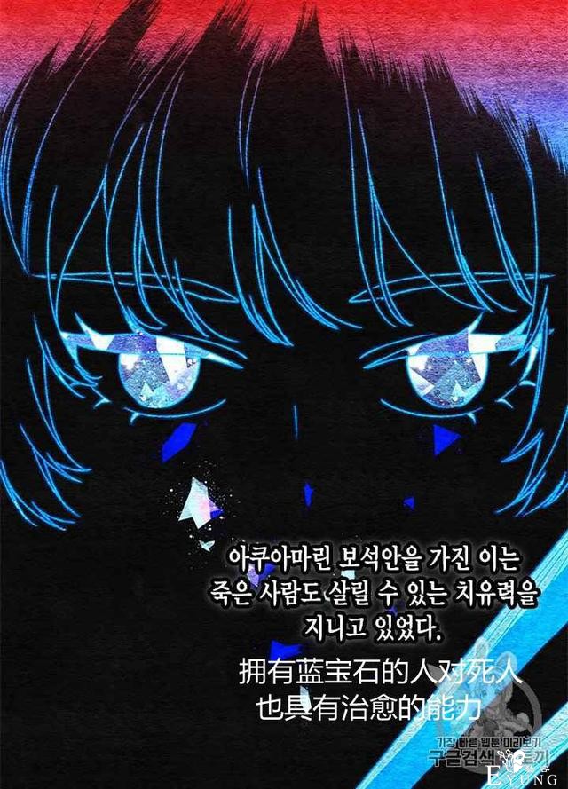 漫画：韩漫-垃圾桶里的公主 20-53.jpg