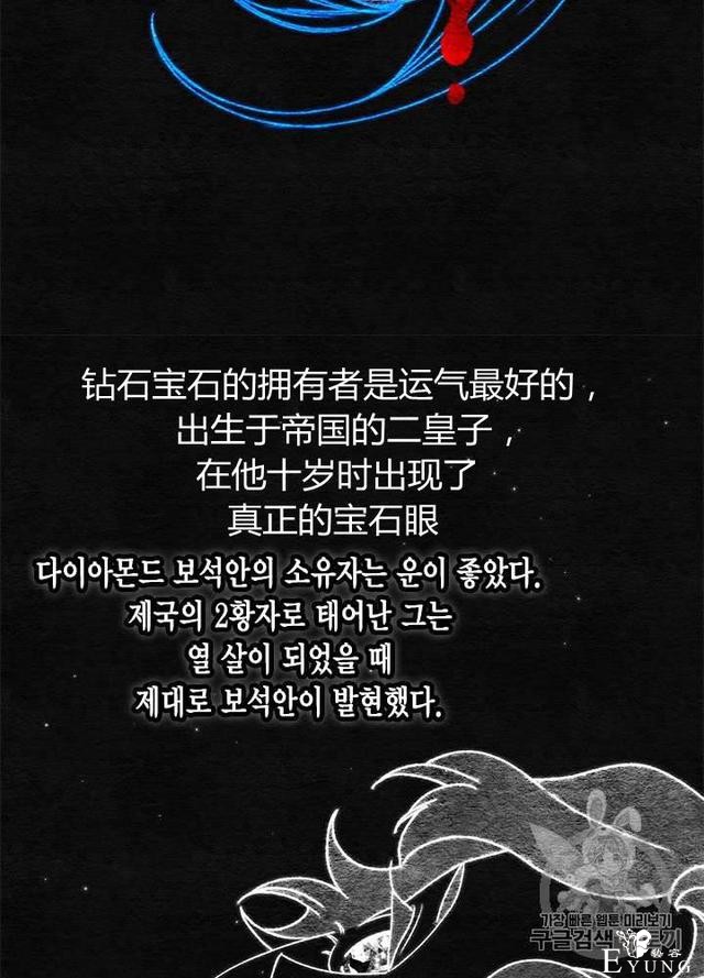漫画：韩漫-垃圾桶里的公主 20-57.jpg