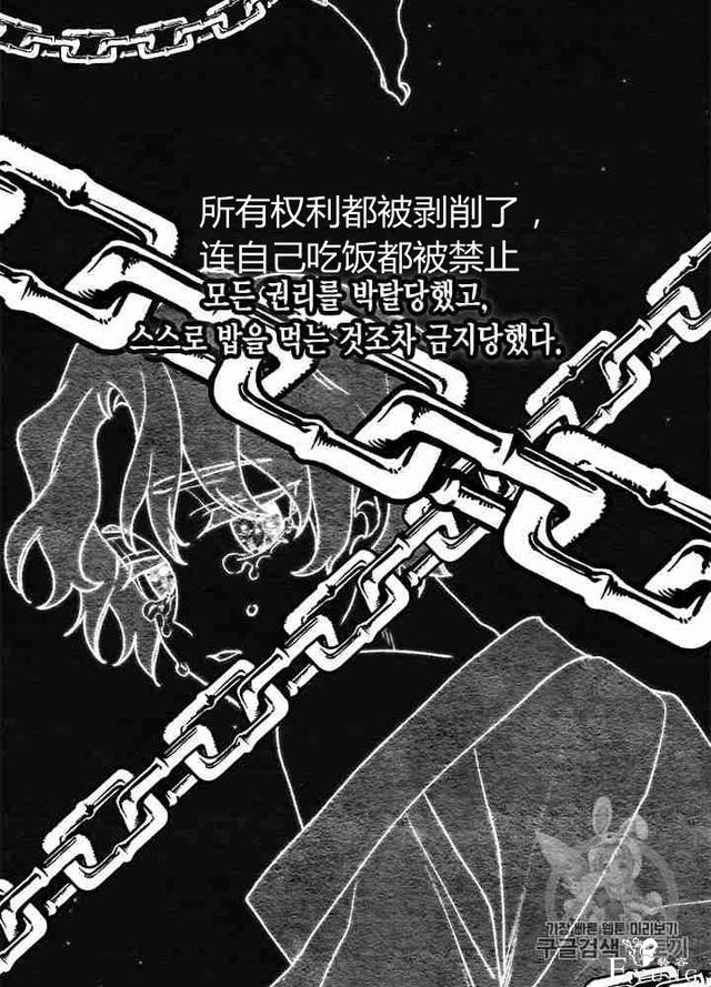 漫画：韩漫-垃圾桶里的公主 20-60.jpg