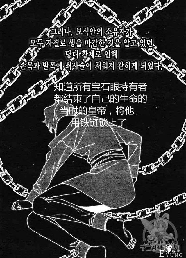 漫画：韩漫-垃圾桶里的公主 20-59.jpg