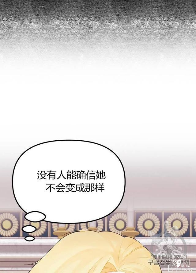 漫画：韩漫-垃圾桶里的公主 20-64.jpg