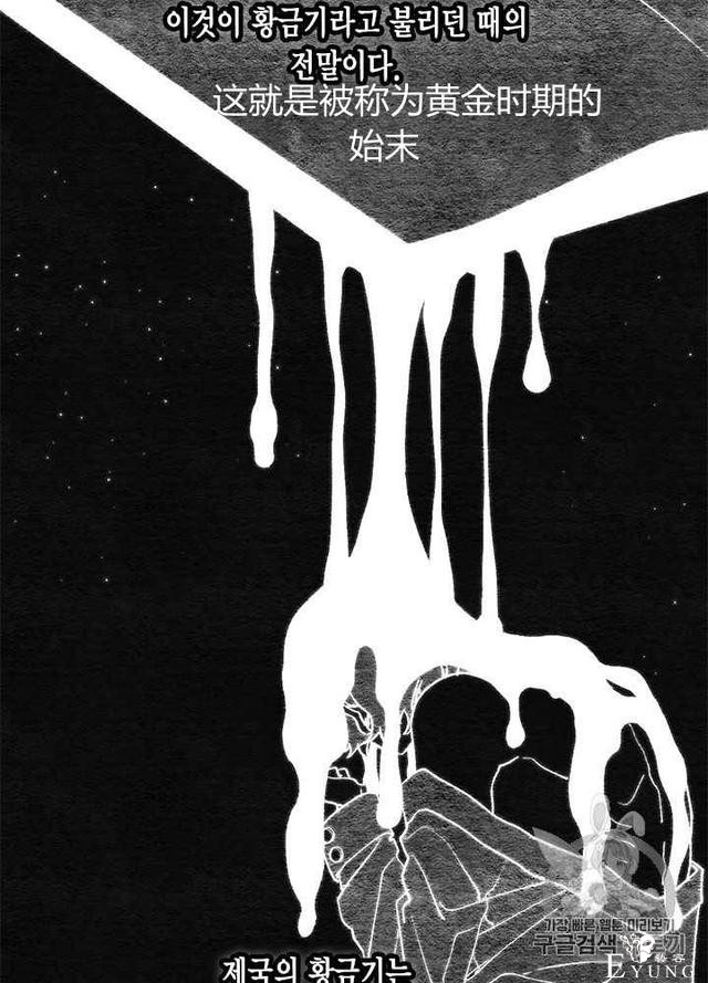 漫画：韩漫-垃圾桶里的公主 20-62.jpg
