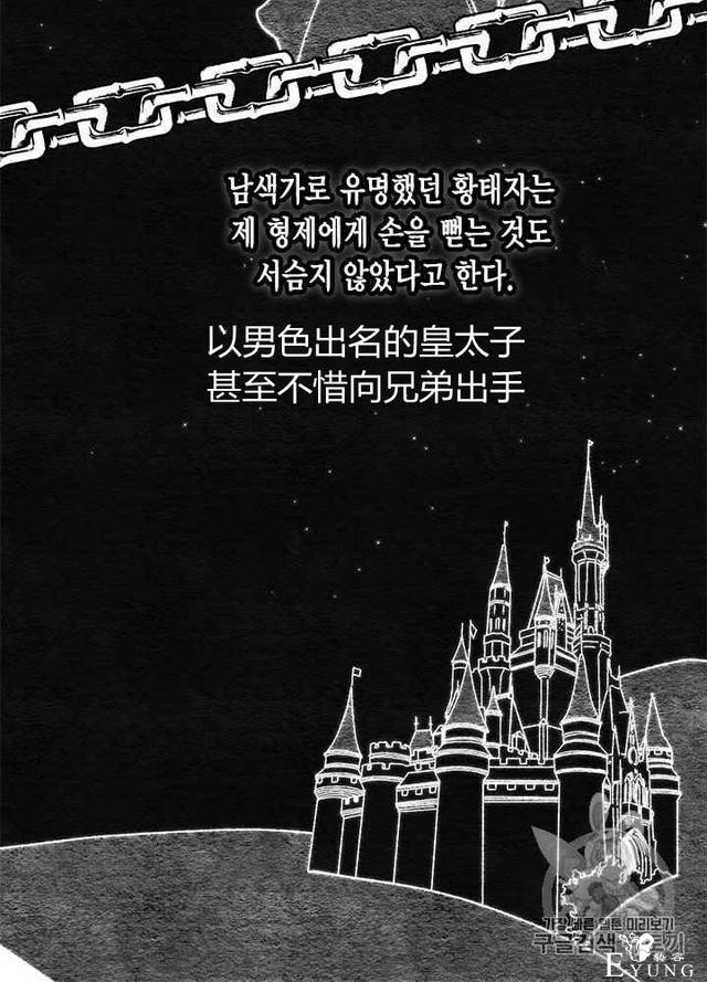 漫画：韩漫-垃圾桶里的公主 20-61.jpg