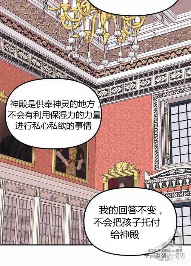 漫画：韩漫-垃圾桶里的公主 20-68.jpg